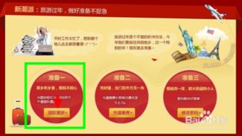 巧用電信業務，歡度智慧春節