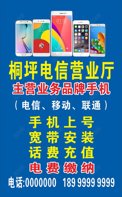 專業(yè)手機(jī)維修+電信業(yè)務(wù)，一站式服務(wù)就在電信營業(yè)廳