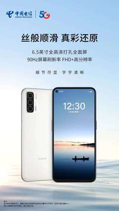 中國電信天翼一號2023款云手機獲認證，68W快充引領5G業務新體驗