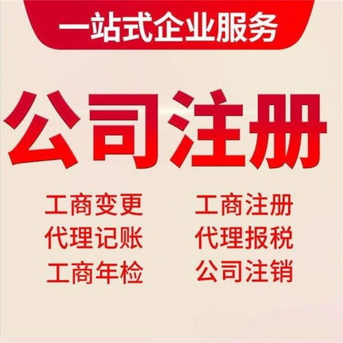 哈爾濱巴彥注冊(cè)食品公司代辦指南 工商注冊(cè)全流程解析